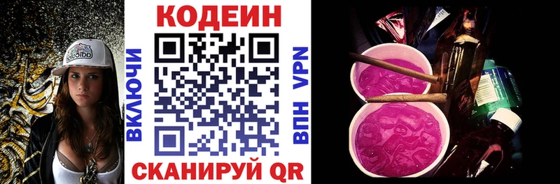 Кодеиновый сироп Lean Purple Drank  Тарко-Сале 