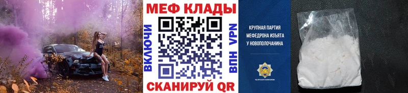 kraken ссылки закладки Тарко-Сале Меф mephedrone